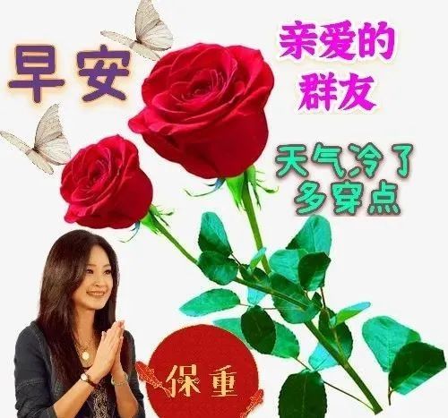 2021年11月6日早上好问候祝福动态表情图片周六最新早安问候语动态