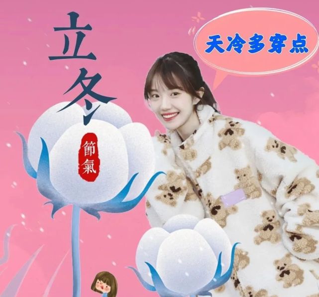 立冬早安图片大全带祝福语,立冬快要到了,天气变冷,防