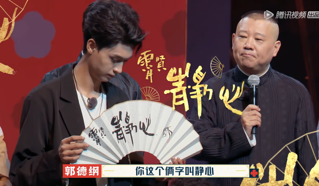 德云斗笑社10:郭德纲给徒弟们画扇面,收官战上演饕餮