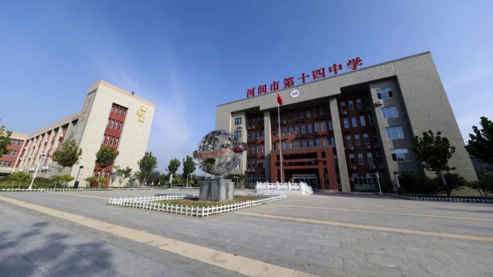 传承经典壮哉诗经河间市第十四中学举办两线三地万人诗经诵读活动