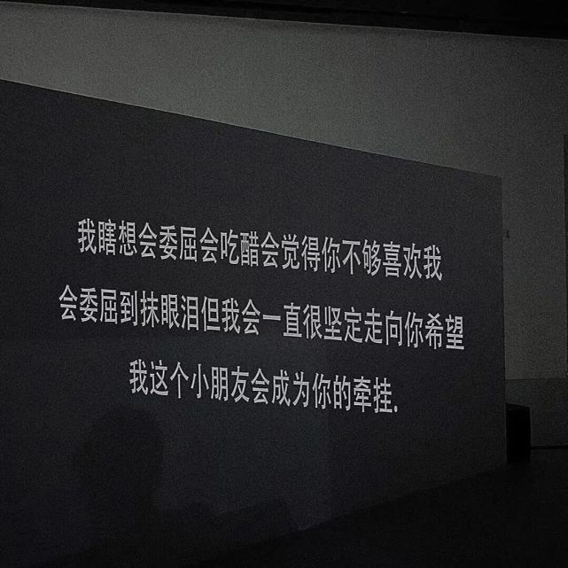 背景图 jayの歌词文案