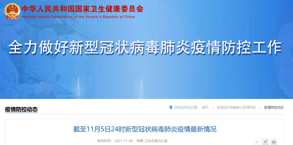 31省份新增本土确诊40例 广西30例
 （广西新增本土确诊病例）