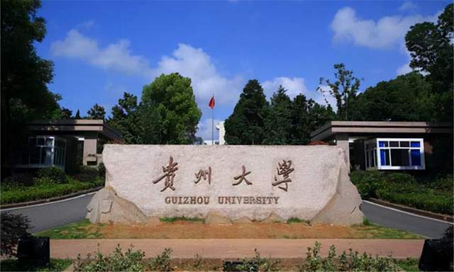 2021年贵州省地方高校预算经费比拼:贵州大学领跑,贵财大居第3
