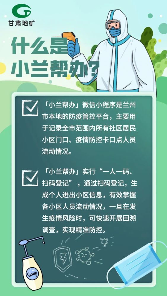 小兰帮办来啦!关于它,你需要知道的都在这里