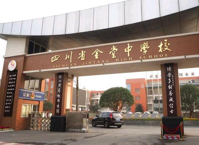 四川有个县,名字非常不错,被称为"金玉满堂",教育实力雄厚_腾讯网