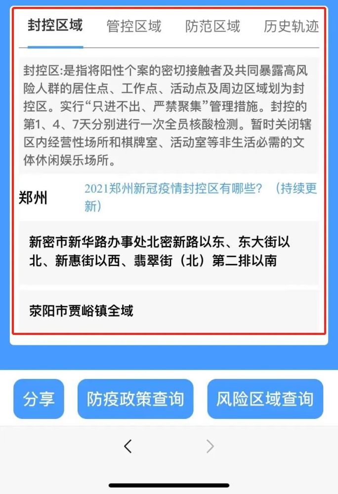 合肥疫情实时动态查询流程〖现在合肥疫情怎么样了〗
