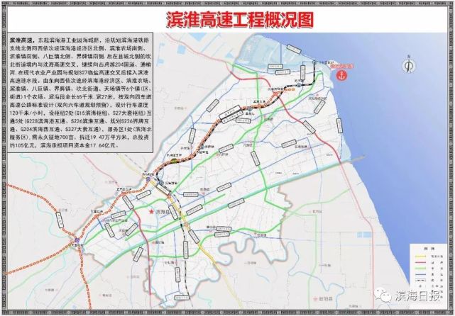 (苏政承地〔2021〕24号)正式批复滨海至淮安高速公路盐城段项目建设