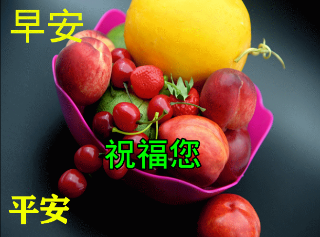 早上好今天是农历十月初二愿您心情舒畅幸福快乐