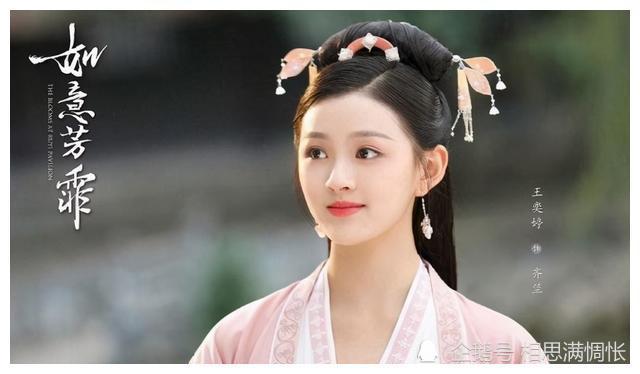 《嘉南传》比起鞠婧祎夸张的装扮,圆脸的王奕婷显得