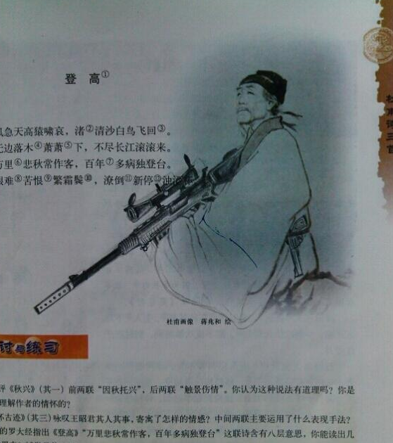 被学生们"玩坏"的课本,脑洞大开疯狂魔改,杜甫表示:你