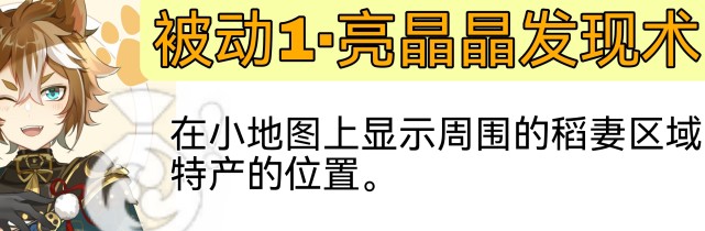 《原神》五郎人物介绍,突破材料分析,天赋命之座讲解