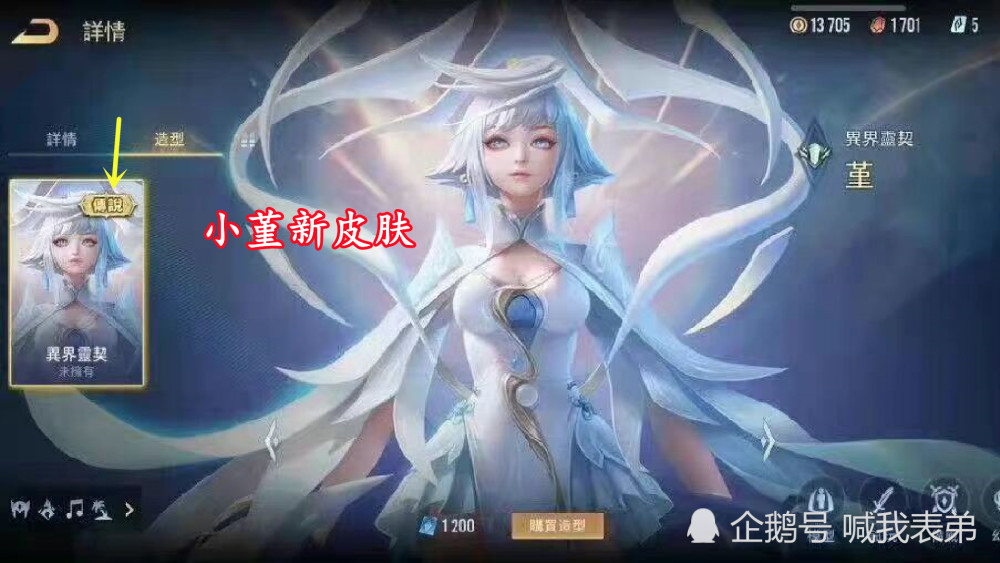 孙尚香双生皮肤正式预热,皮肤形象得到公布,末日机甲开始不香了