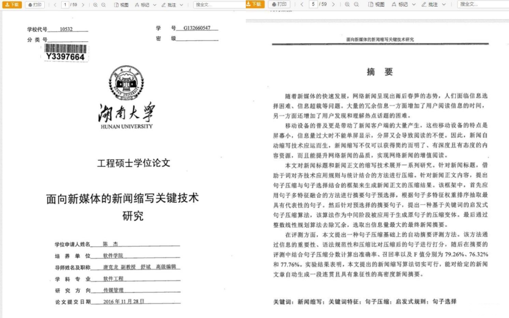 985手撕985,100%论文抄袭,三个月才等来处理结果