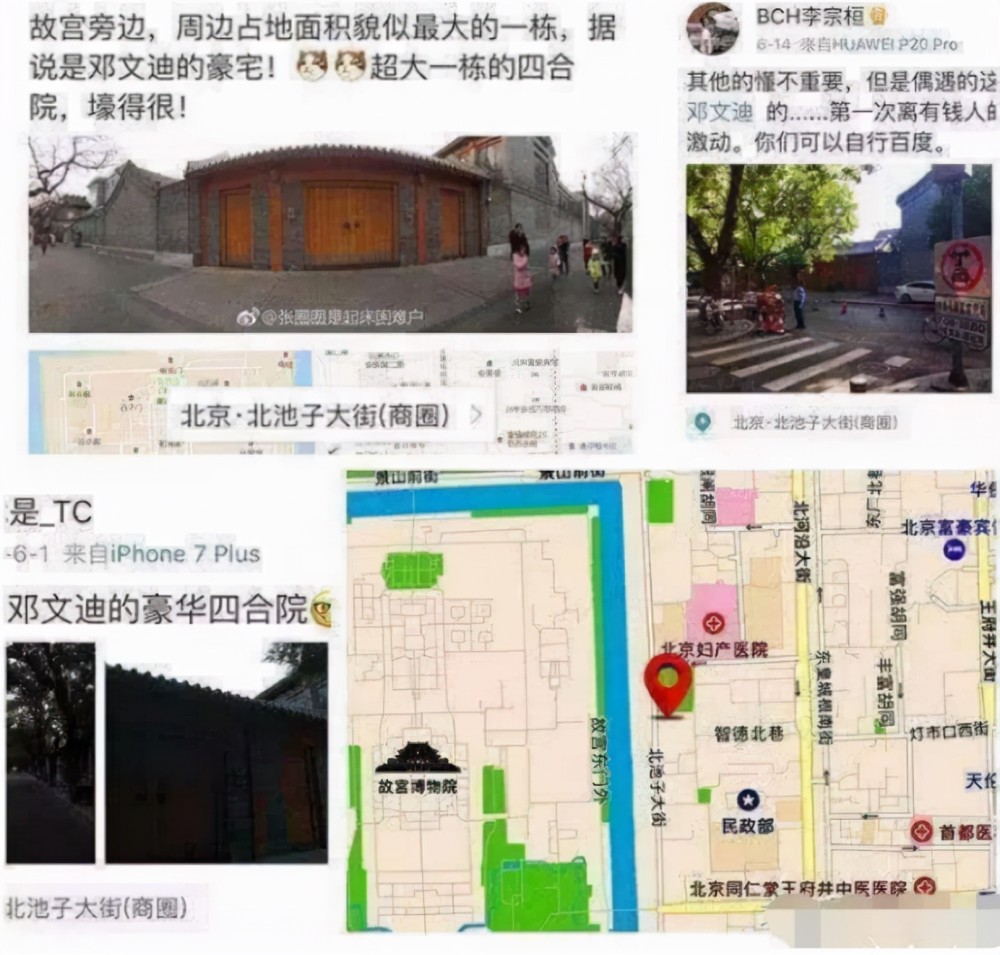 6位北京有