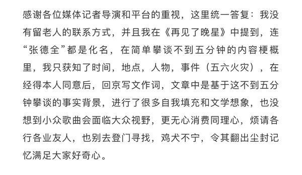 人逢喜事精神爽评剧曲谱_评剧曹宝山进京曲谱(2)