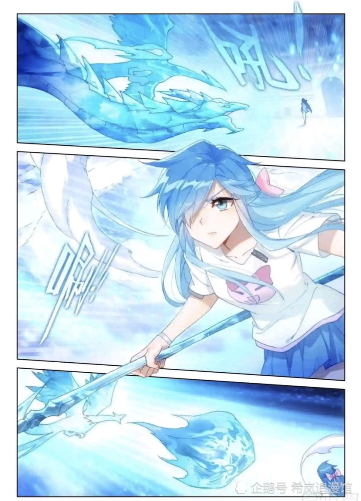 终极斗罗第284话个人礼物白秀秀的单人秀