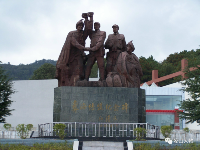 彝海结盟纪念碑小叶丹(果基约达,1894-1942)男,彝族,四川省冕宁县(今