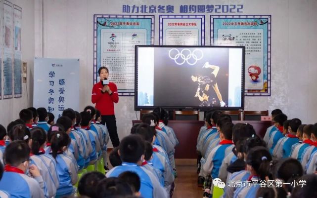 北京市平谷区第一小学:多彩校园"1344"体育文化