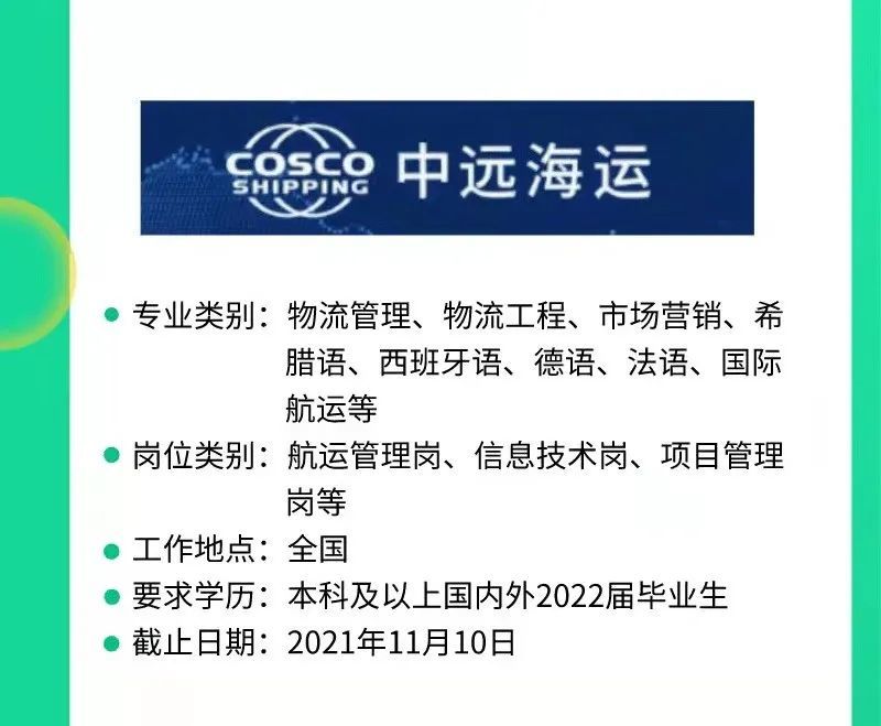 中远物流招聘_战略合作协议签署 149亿助力宜兴埠旧村改造项目提速(5)