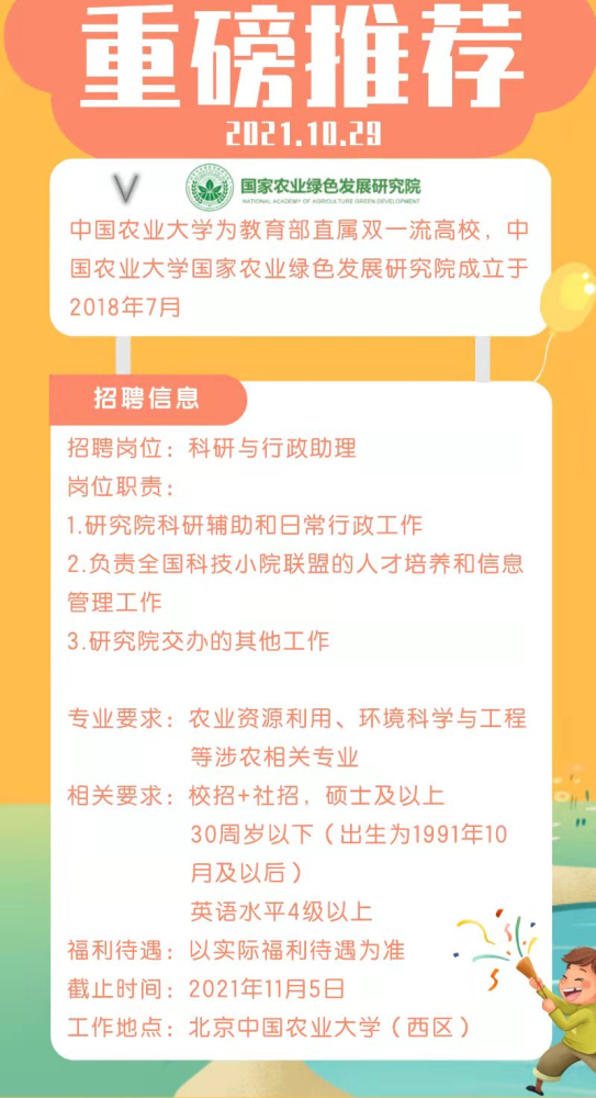 行政助理招聘_北讯招聘 BOSS直聘