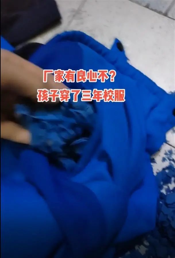 学生校服内掏出大把碎布?官方回应!