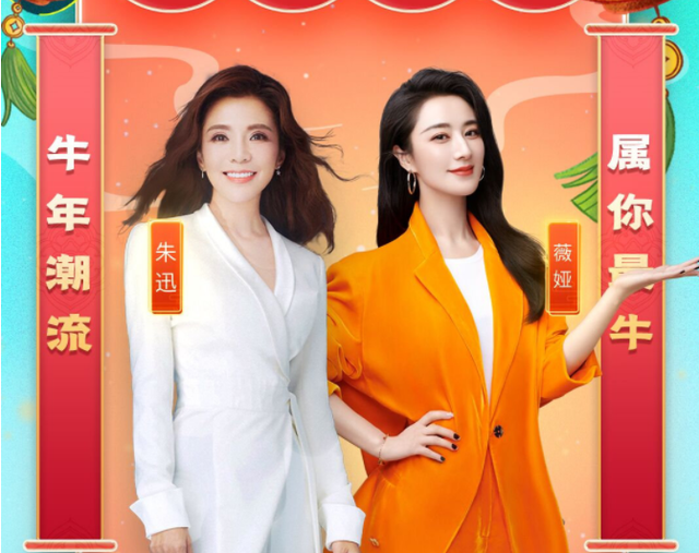 2020年春节晚会上总台直接为薇娅开设了专场,各大央视熟脸都在她的
