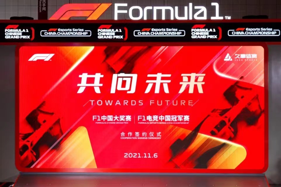 续约至2025年!f1中国大奖赛有望2023年回归上海