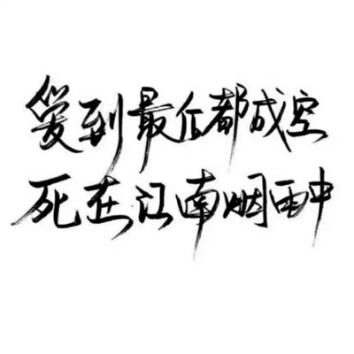 图片带字图片