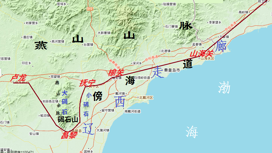 今昌黎古代真有碣石道吗