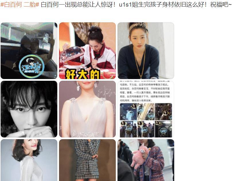 网曝白百何生二胎,和陈羽凡已有13岁儿子,孩子爸爸是谁重要吗