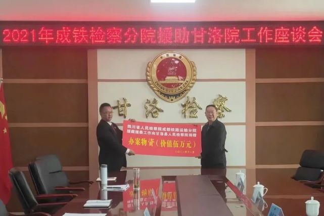 吴长福检察长一行到越西县和甘洛县人民检察院开展援彝工作