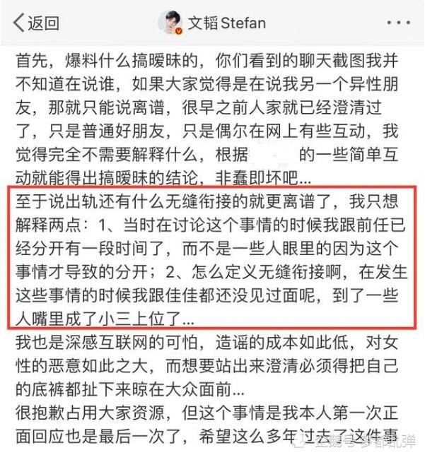 "北大校草"郭文韬官宣结婚,妻子情商颜值远超前女友