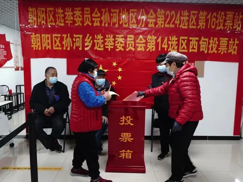 投下神圣一票—孙河地区区,乡人大代表换届选举投票日