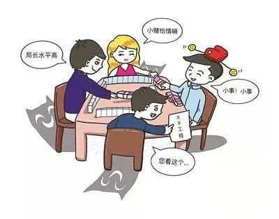 作风聚焦三严查公职人员参与打牌赌博不正之风