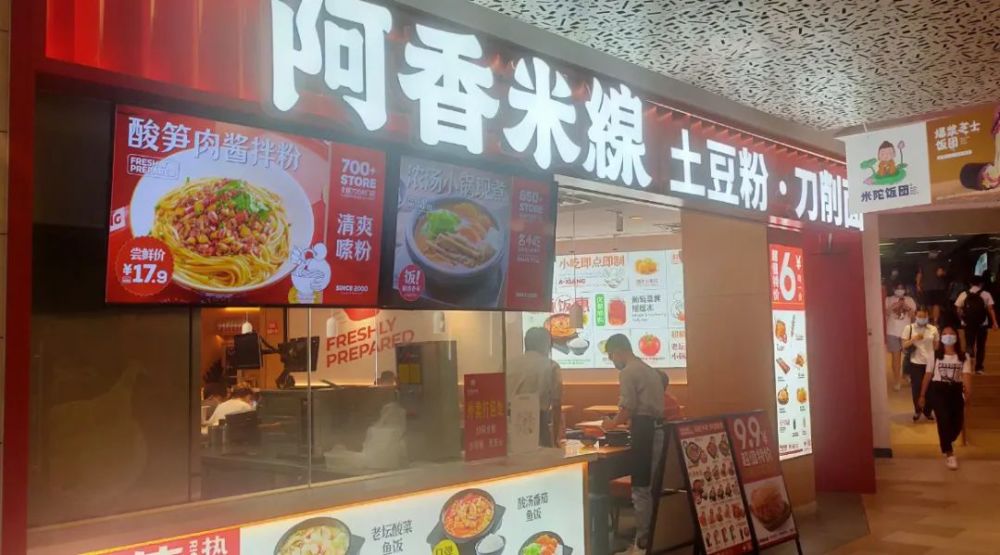 1,部分门店门头改成"阿香米线·土豆粉·刀削面 职业餐饮网记者发现