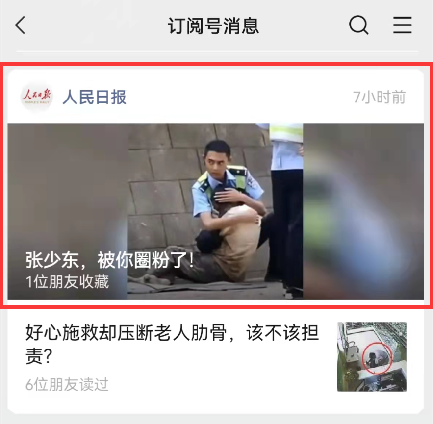 青春榜样丨人民日报张少东被你圈粉了他来自陕西一所高职院校