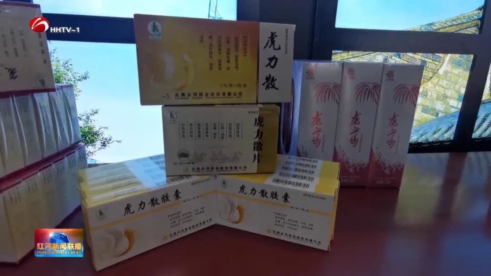 云南云河药业股份有限公司的香果健消片,虎力散,龙血竭系列产品等也