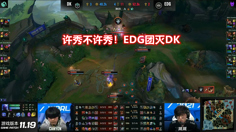 不过这一次又被edg抓住机会了,许秀不许秀,showmaker直接被秒,edg团灭