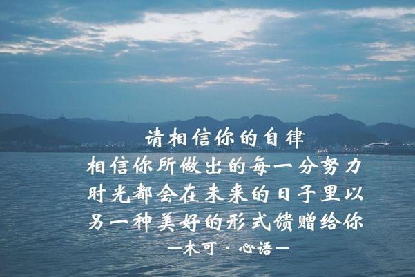 该努力的时候努力,该吃苦的时候吃苦,优秀作文赏析:《自律》