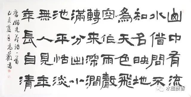 作者的用心还体现在用墨上.高岩的隶书,以浓墨为主,期间稍加飞白.