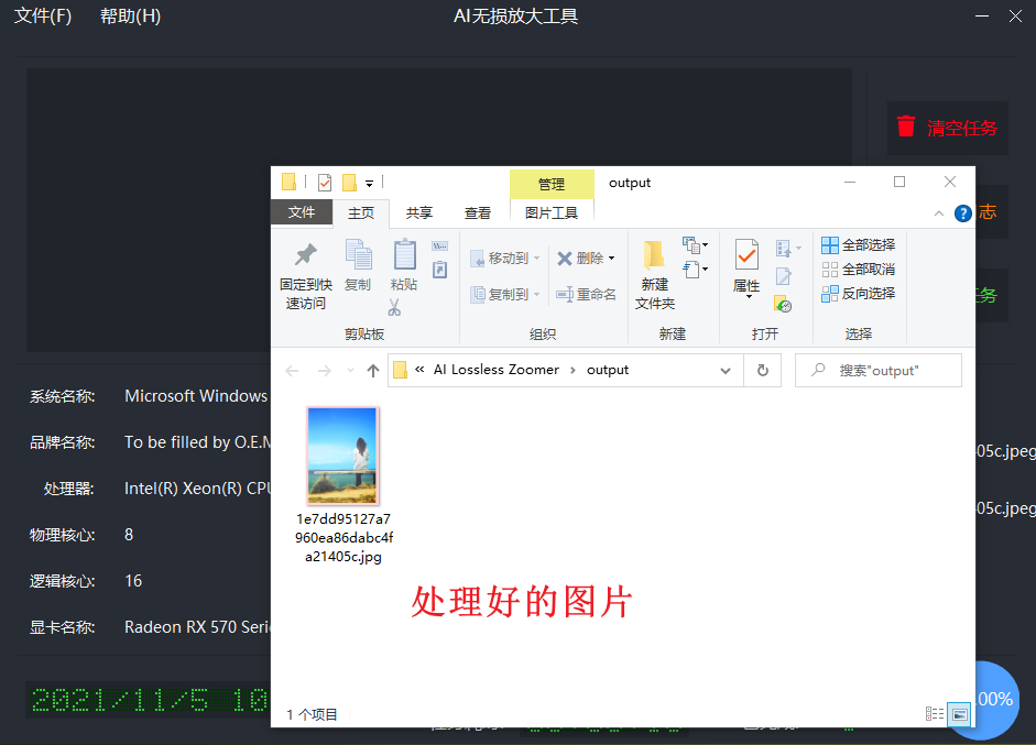图片无损放大神器模糊图片变清晰ai智能工具支持批量处理