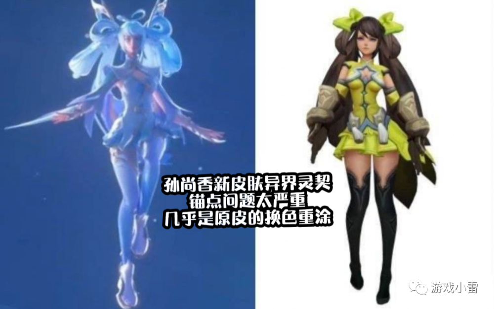 孙尚香新皮肤形象正式官宣,锚点严重,不配传说,牛魔六元皮返场