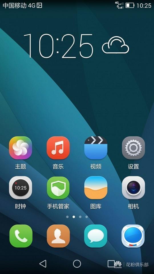 emui1.0是基于android4.0开发的情感化用户界面.