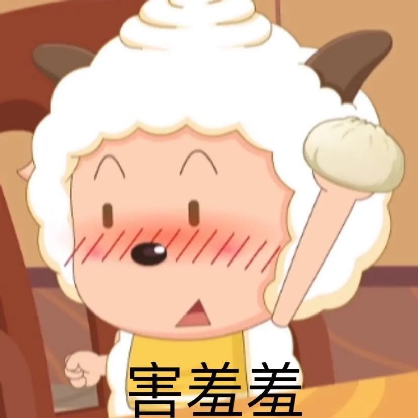 表情包▏用懒羊羊表情包和你的沙雕朋友斗图