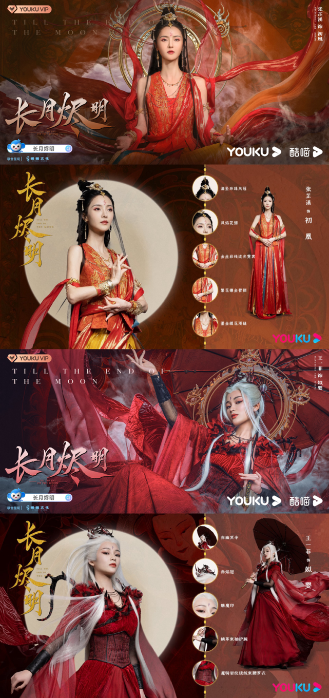 《长月烬明》角色卡,演员全员俊男美女,十分可能成为热播爆款