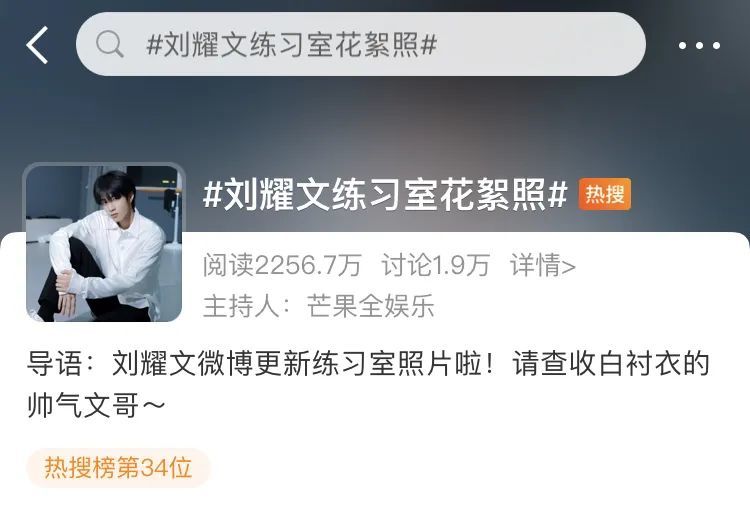 前天刘耀文分享了练习室的花絮照片,白衣少年不仅舞蹈帅照片也帅气.