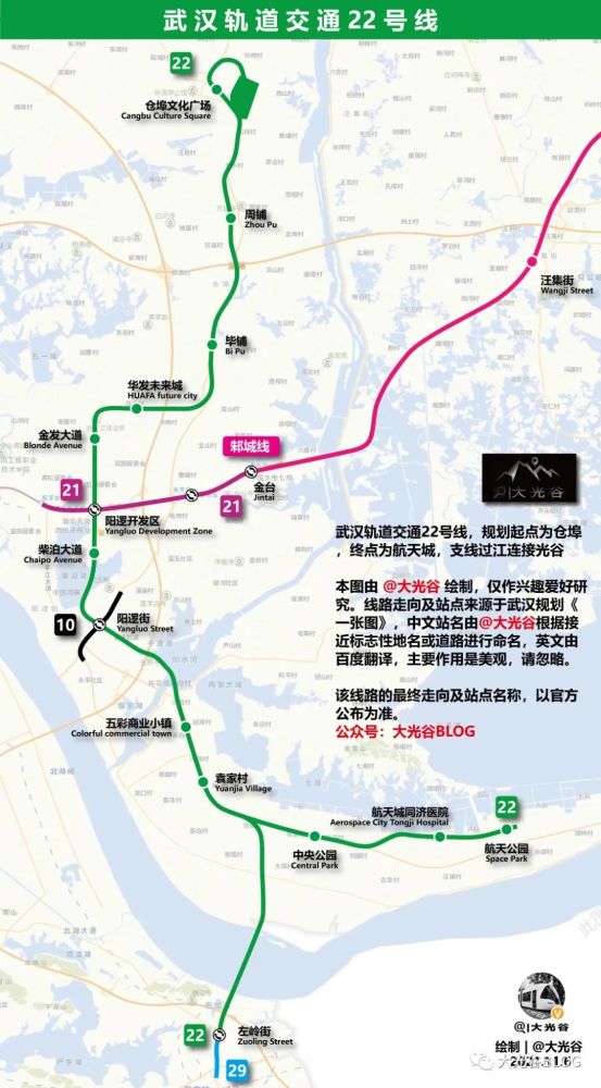 刚刚,武汉轨道交通22号线线路和站点曝光!