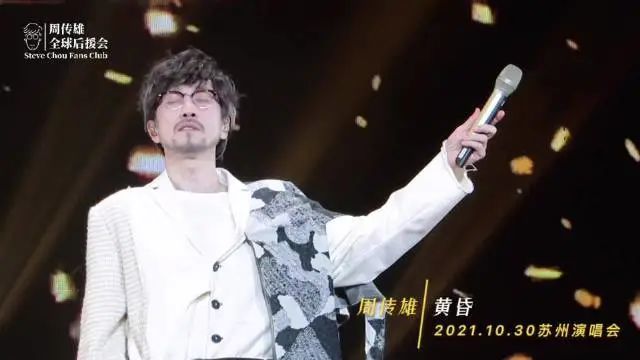 尤其是在演唱《黄昏《青花《寂寞沙洲冷》等经典歌曲时,周传雄