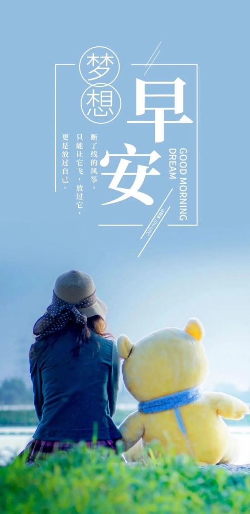 早安立冬时节