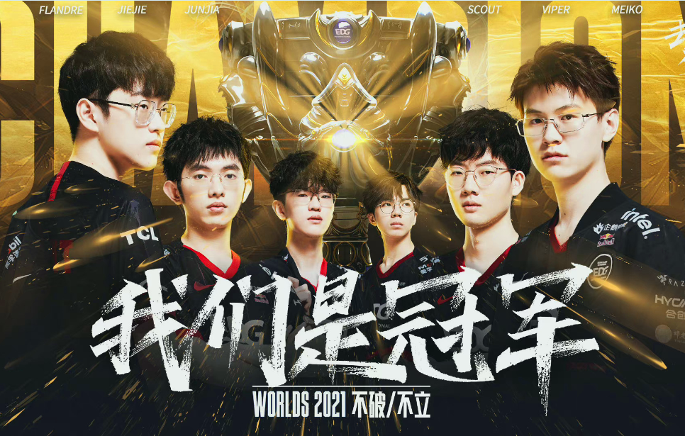 中国edg32韩国夺冠揭秘数字七玄学低俗庆祝视频曝光太辣眼睛